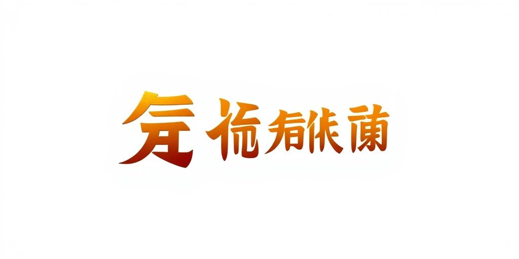 黑丝影院合作伙伴 - 博纳影业品牌Logo